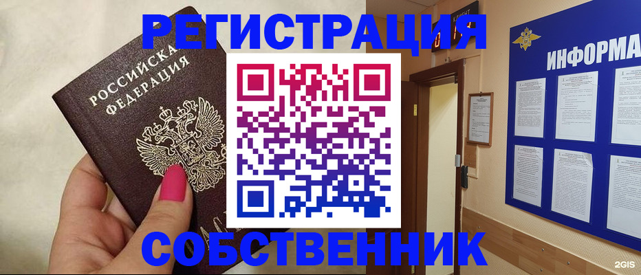 прописка для кредита в Магнитогорске