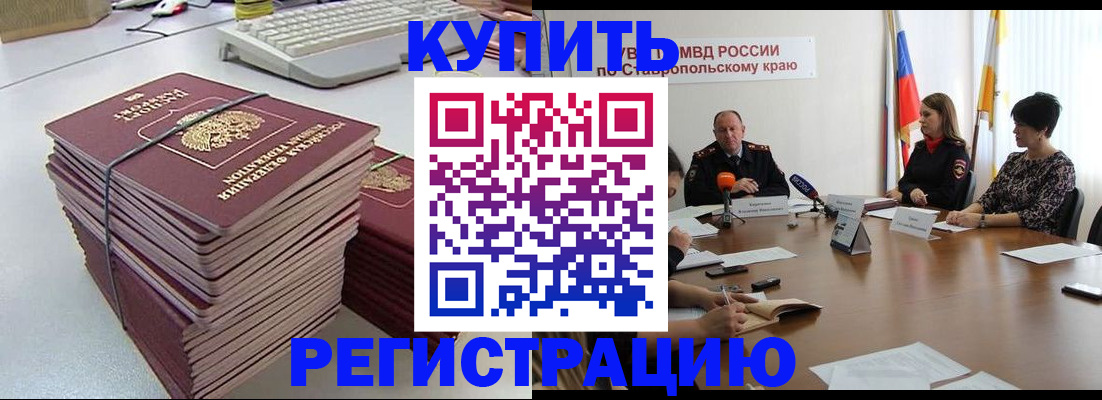 временная регистрация надежно в Магнитогорске